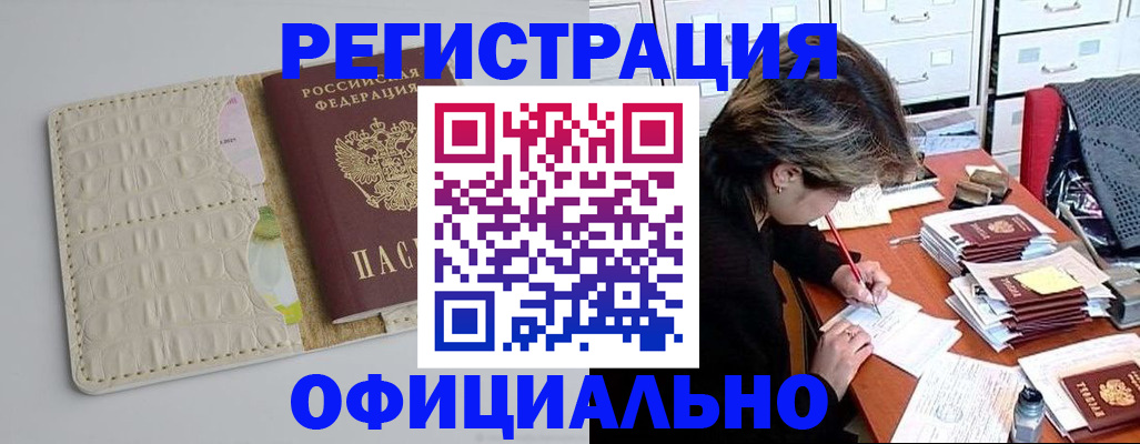 прописка гарантия в Пионерском