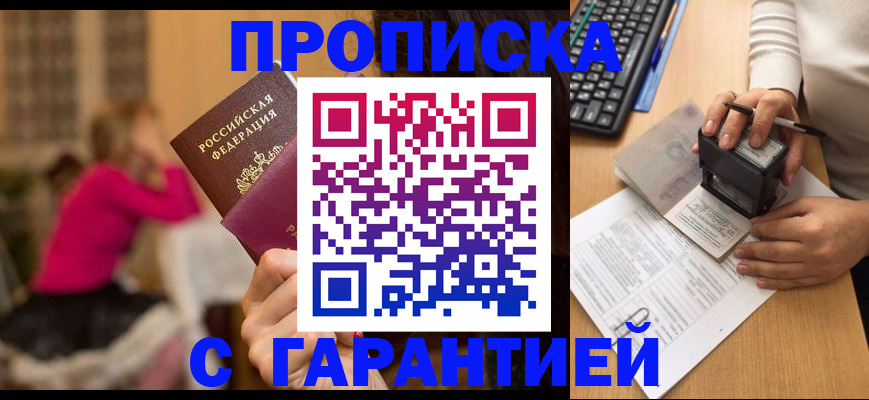 найти адрес прописки в Пионерском