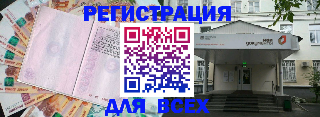 прописка поиск в Пионерском